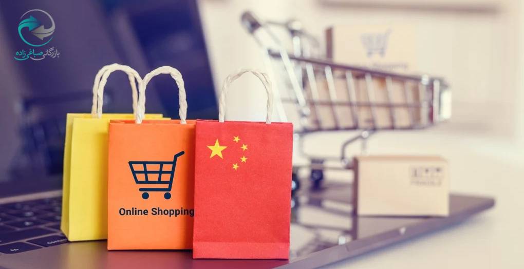 سایت‌ های عمده‌ فروشی چین (B2B)