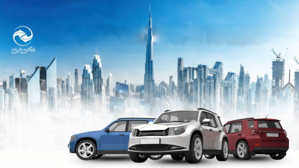 خودروهای وارداتی سامانه یکپارچه خوردو